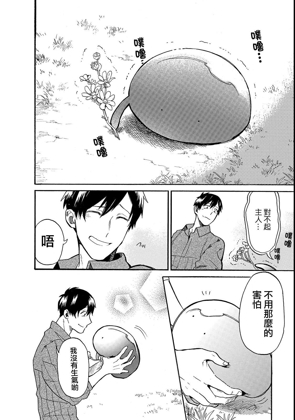 《网购技能开启异世界美食之旅 水水的大冒险》漫画最新章节第19话免费下拉式在线观看章节第【12】张图片