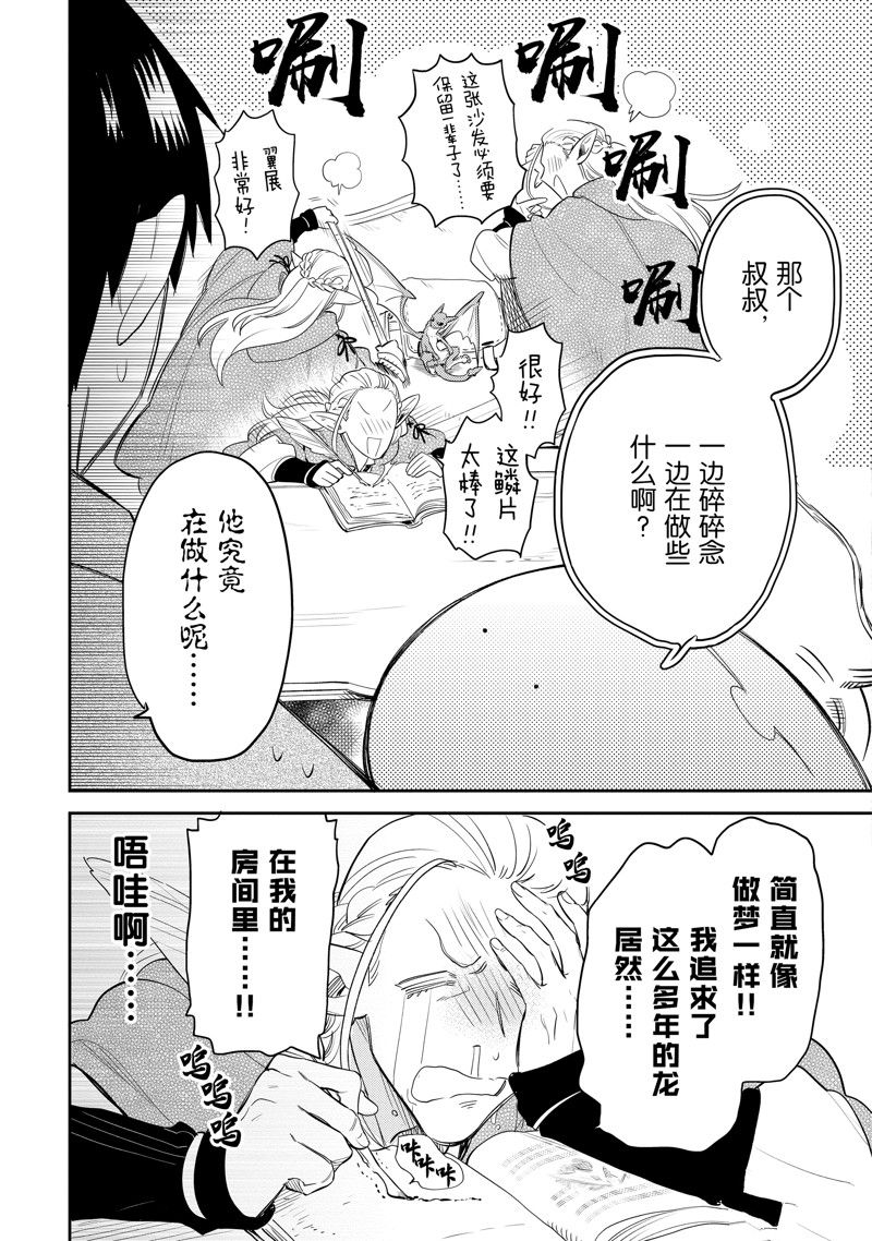 《网购技能开启异世界美食之旅 水水的大冒险》漫画最新章节第66话 试看版免费下拉式在线观看章节第【3】张图片