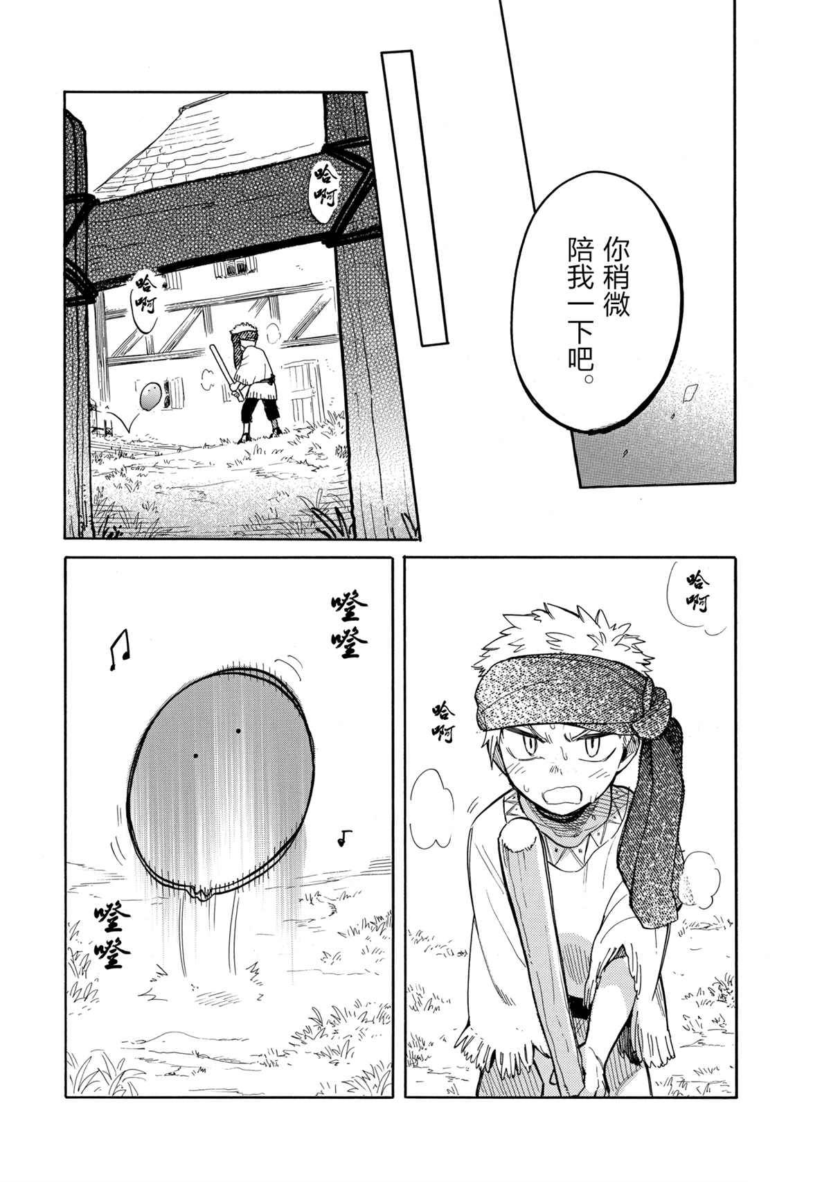 《网购技能开启异世界美食之旅 水水的大冒险》漫画最新章节第40话 试看版免费下拉式在线观看章节第【9】张图片