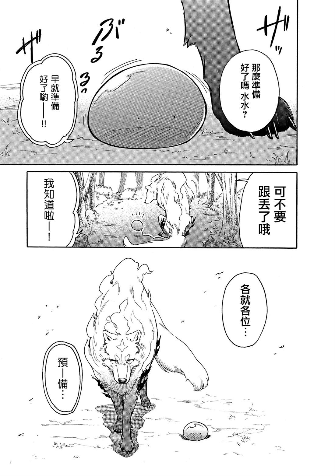 《网购技能开启异世界美食之旅 水水的大冒险》漫画最新章节第29话 外出（前篇）免费下拉式在线观看章节第【7】张图片