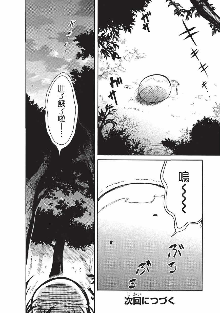 《网购技能开启异世界美食之旅 水水的大冒险》漫画最新章节第5话免费下拉式在线观看章节第【12】张图片