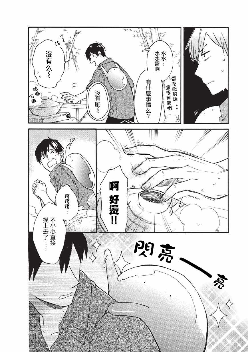 《网购技能开启异世界美食之旅 水水的大冒险》漫画最新章节第3话免费下拉式在线观看章节第【8】张图片