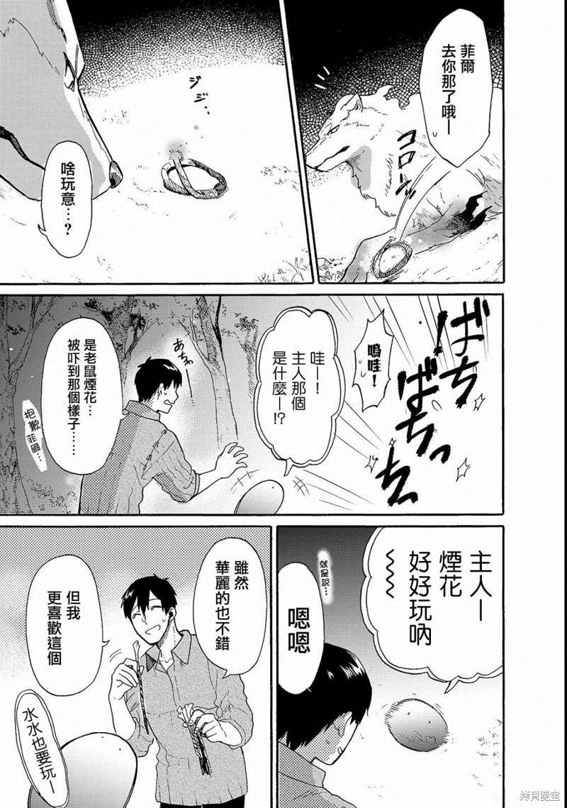 《网购技能开启异世界美食之旅 水水的大冒险》漫画最新章节第16.5话免费下拉式在线观看章节第【3】张图片