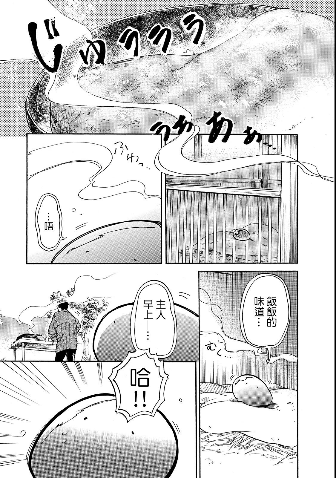 《网购技能开启异世界美食之旅 水水的大冒险》漫画最新章节第19话免费下拉式在线观看章节第【9】张图片