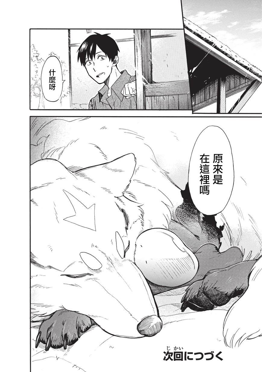 《网购技能开启异世界美食之旅 水水的大冒险》漫画最新章节第16话免费下拉式在线观看章节第【12】张图片