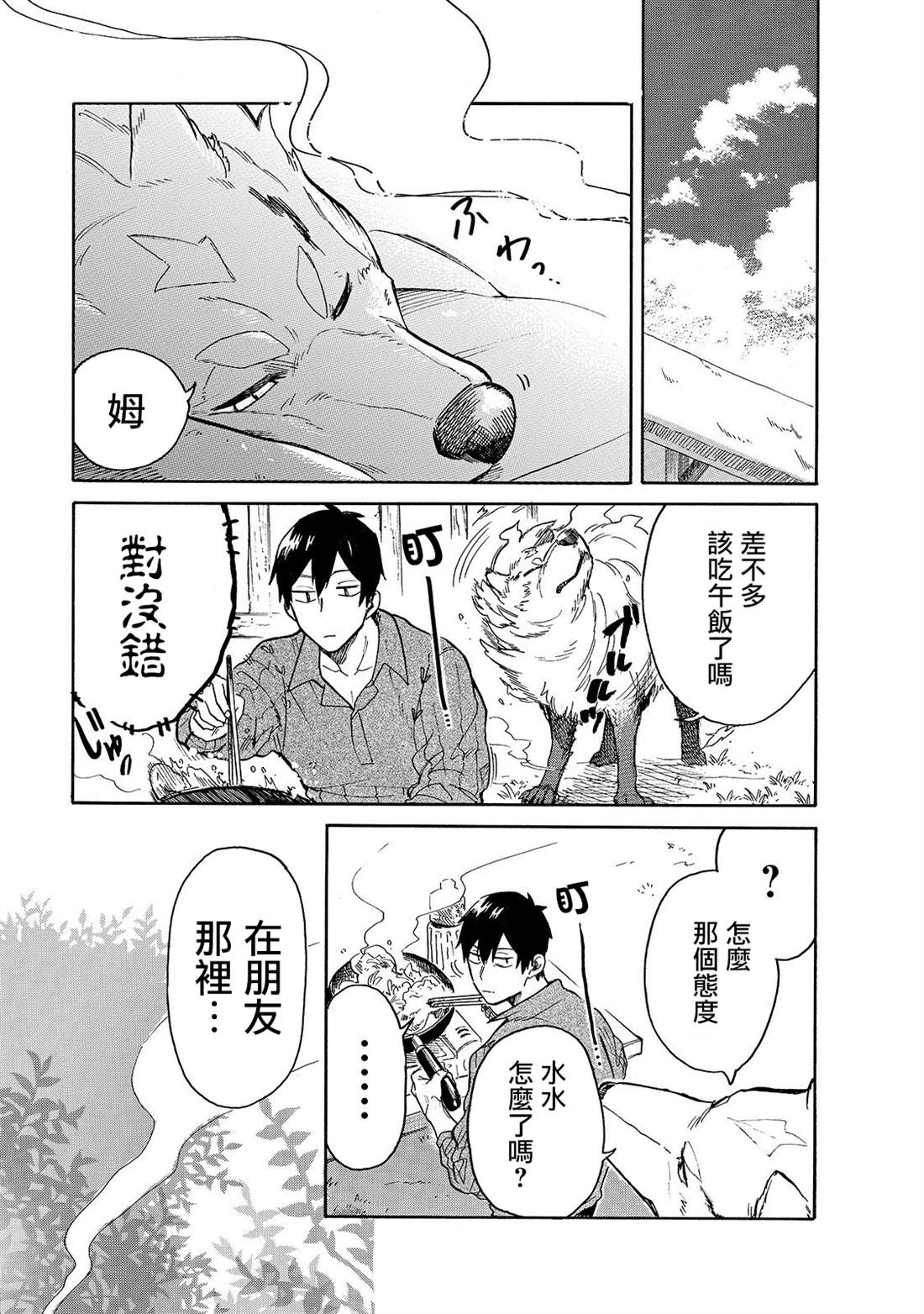 《网购技能开启异世界美食之旅 水水的大冒险》漫画最新章节第27话 妈妈和药免费下拉式在线观看章节第【1】张图片