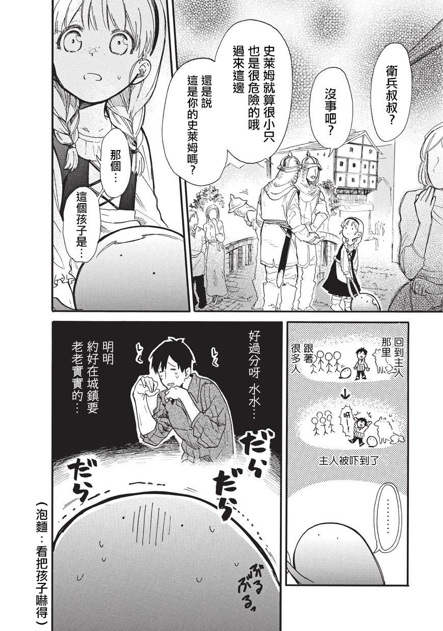 《网购技能开启异世界美食之旅 水水的大冒险》漫画最新章节第15话免费下拉式在线观看章节第【8】张图片