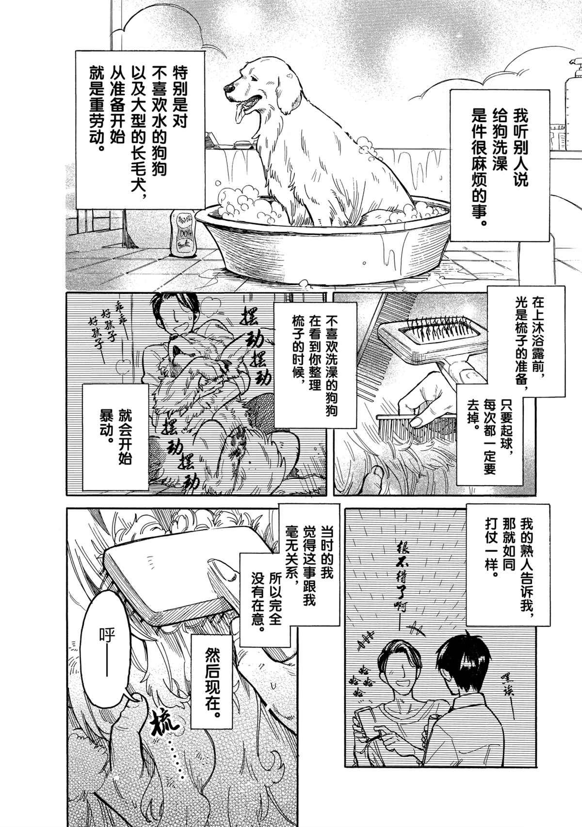 《网购技能开启异世界美食之旅 水水的大冒险》漫画最新章节第44话 试看版免费下拉式在线观看章节第【2】张图片