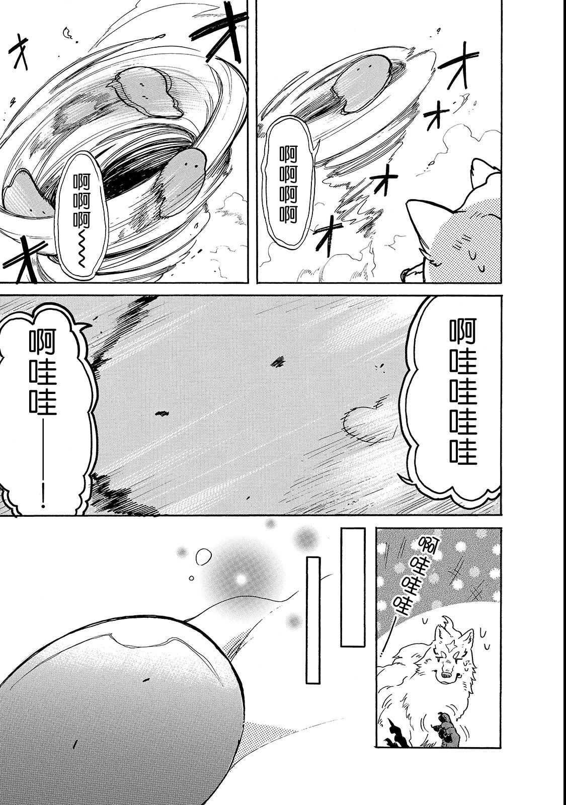 《网购技能开启异世界美食之旅 水水的大冒险》漫画最新章节第19话免费下拉式在线观看章节第【7】张图片