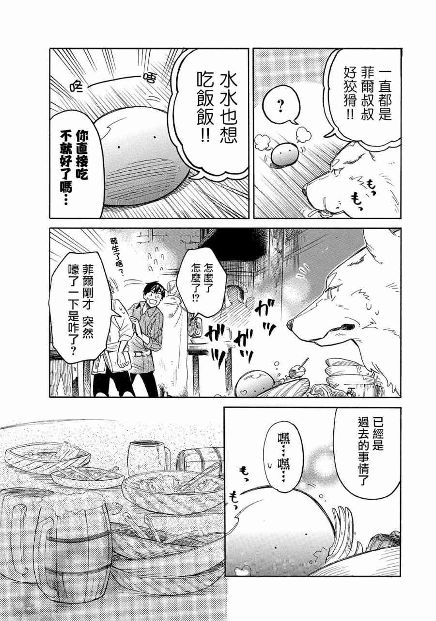 《网购技能开启异世界美食之旅 水水的大冒险》漫画最新章节第38话 愉快的宴会（前篇）免费下拉式在线观看章节第【8】张图片