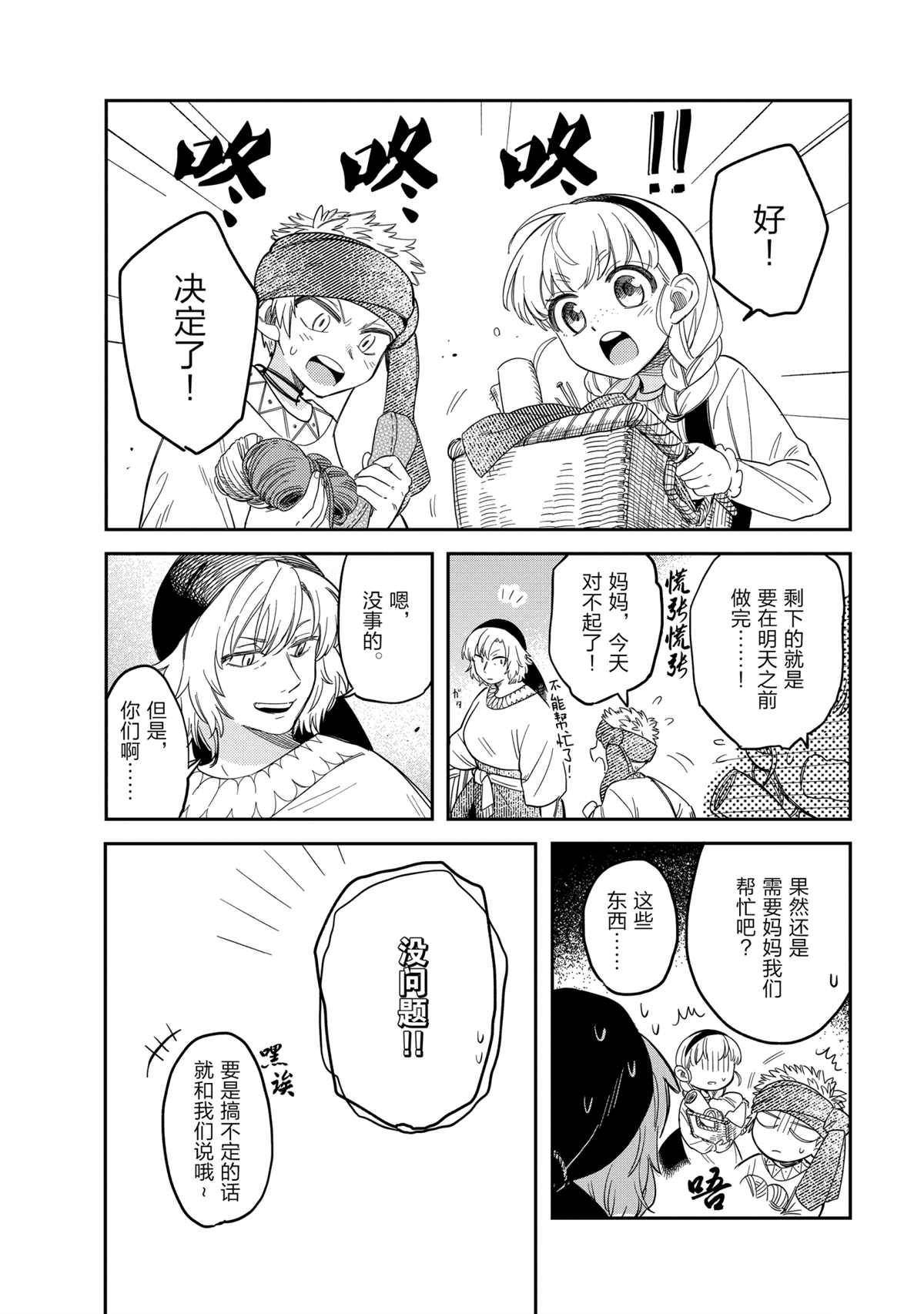 《网购技能开启异世界美食之旅 水水的大冒险》漫画最新章节第48话 试看版免费下拉式在线观看章节第【2】张图片