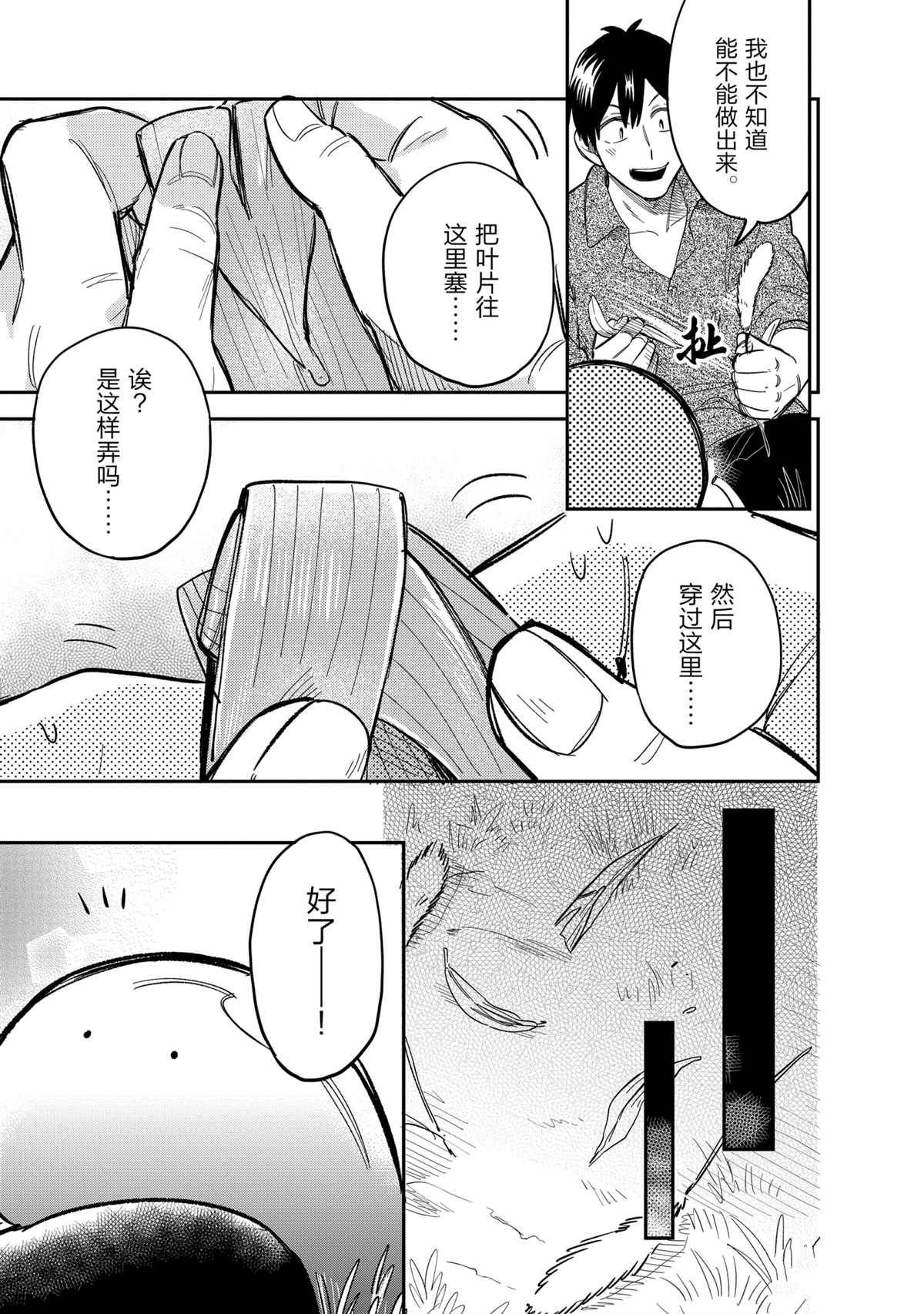 《网购技能开启异世界美食之旅 水水的大冒险》漫画最新章节第45话 试看版免费下拉式在线观看章节第【9】张图片