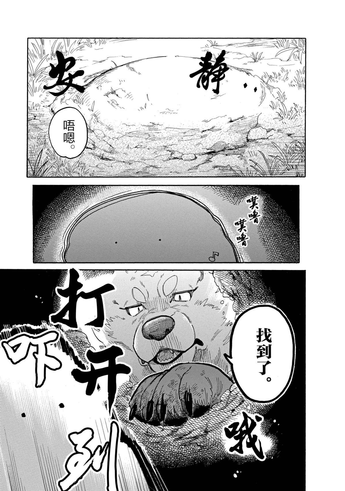 《网购技能开启异世界美食之旅 水水的大冒险》漫画最新章节第42话 试看版免费下拉式在线观看章节第【7】张图片