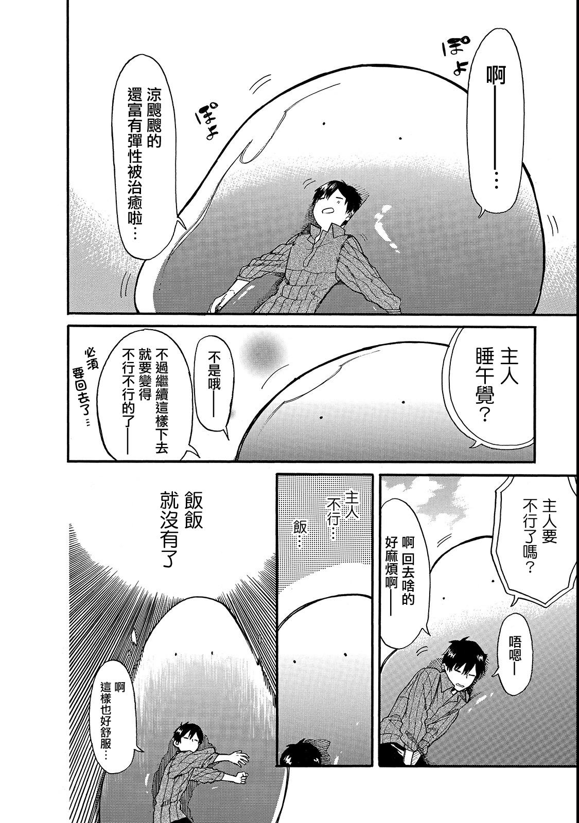 《网购技能开启异世界美食之旅 水水的大冒险》漫画最新章节第17话免费下拉式在线观看章节第【10】张图片