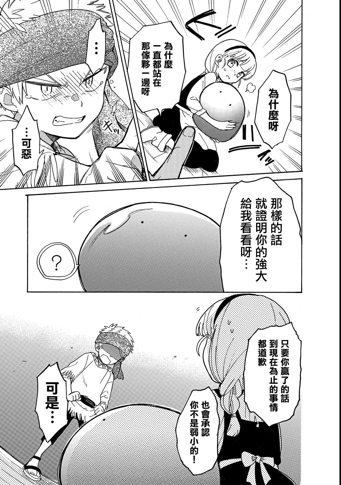 《网购技能开启异世界美食之旅 水水的大冒险》漫画最新章节第20话免费下拉式在线观看章节第【15】张图片