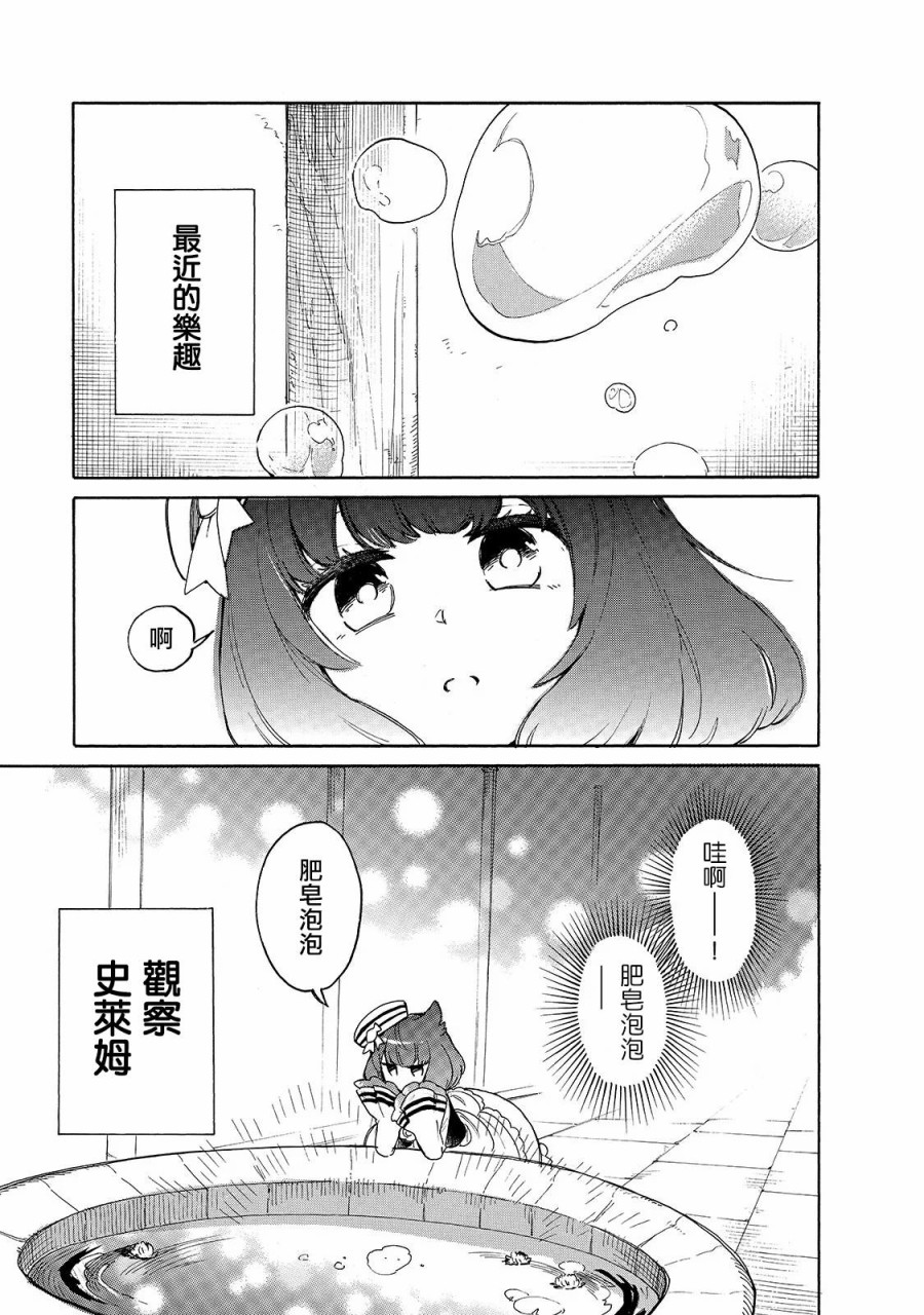 《网购技能开启异世界美食之旅 水水的大冒险》漫画最新章节第37话 露萨露卡的秘密乐趣免费下拉式在线观看章节第【3】张图片