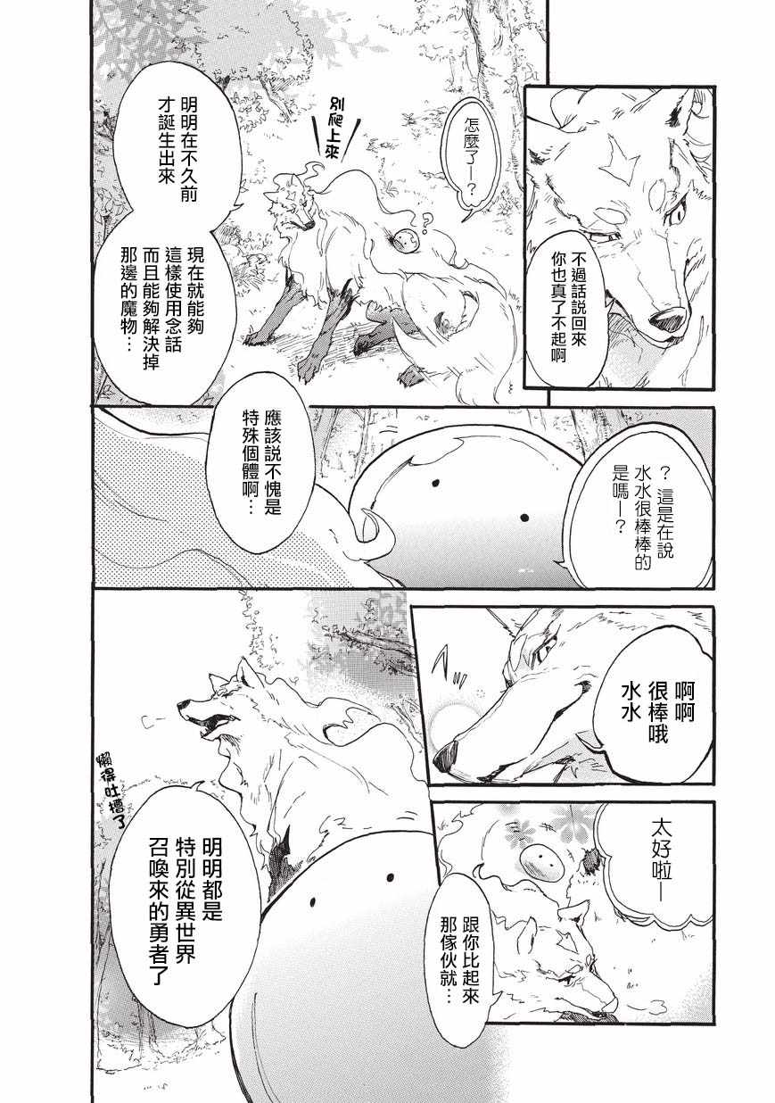 《网购技能开启异世界美食之旅 水水的大冒险》漫画最新章节第1话免费下拉式在线观看章节第【4】张图片