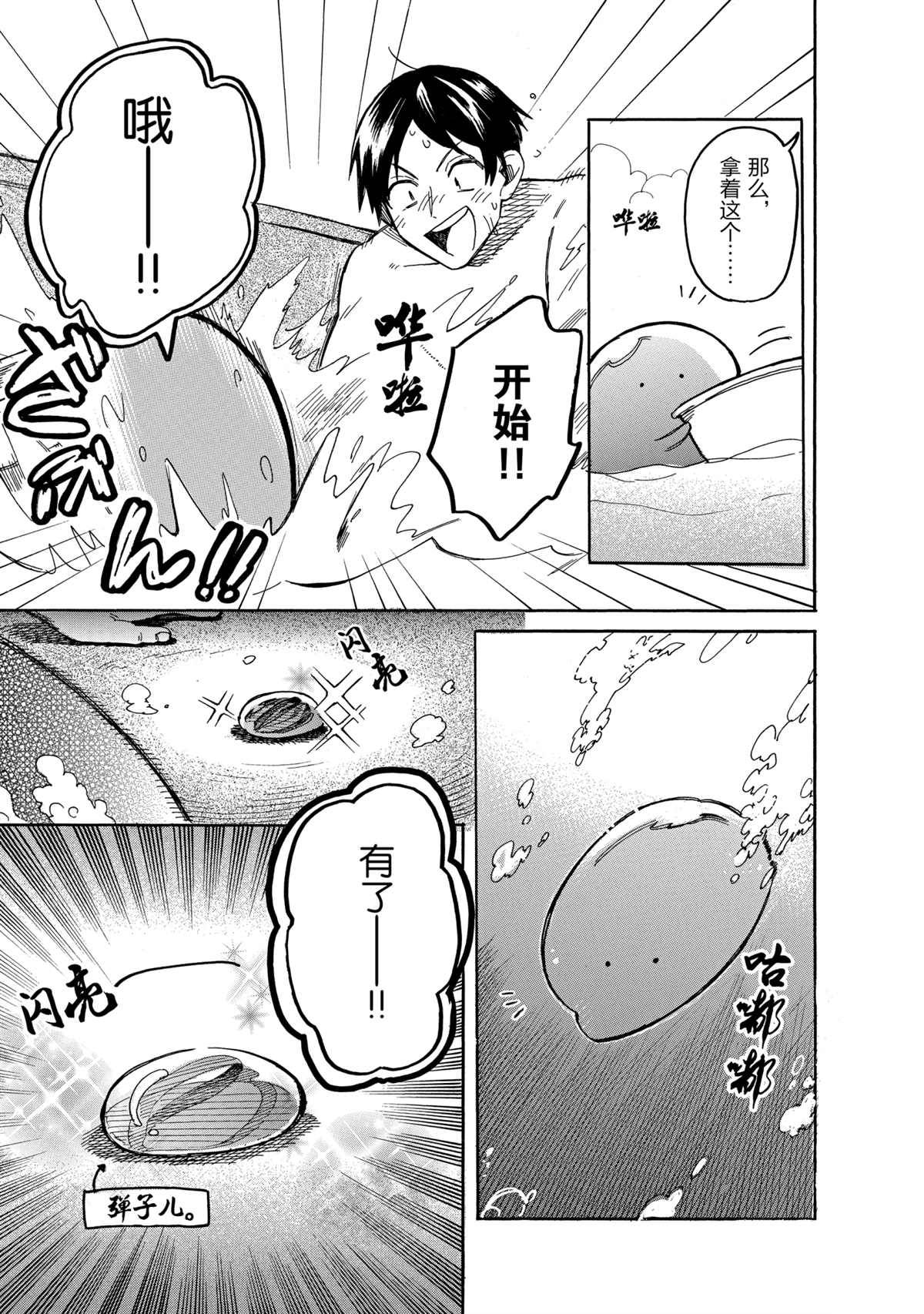 《网购技能开启异世界美食之旅 水水的大冒险》漫画最新章节第43话 试看版免费下拉式在线观看章节第【5】张图片