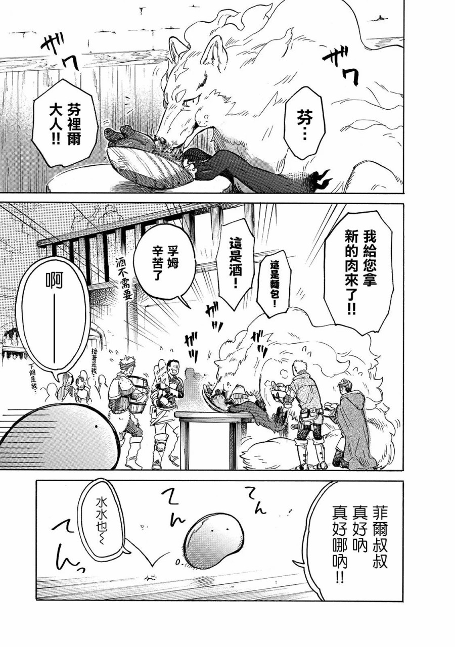 《网购技能开启异世界美食之旅 水水的大冒险》漫画最新章节第38话 愉快的宴会（前篇）免费下拉式在线观看章节第【5】张图片