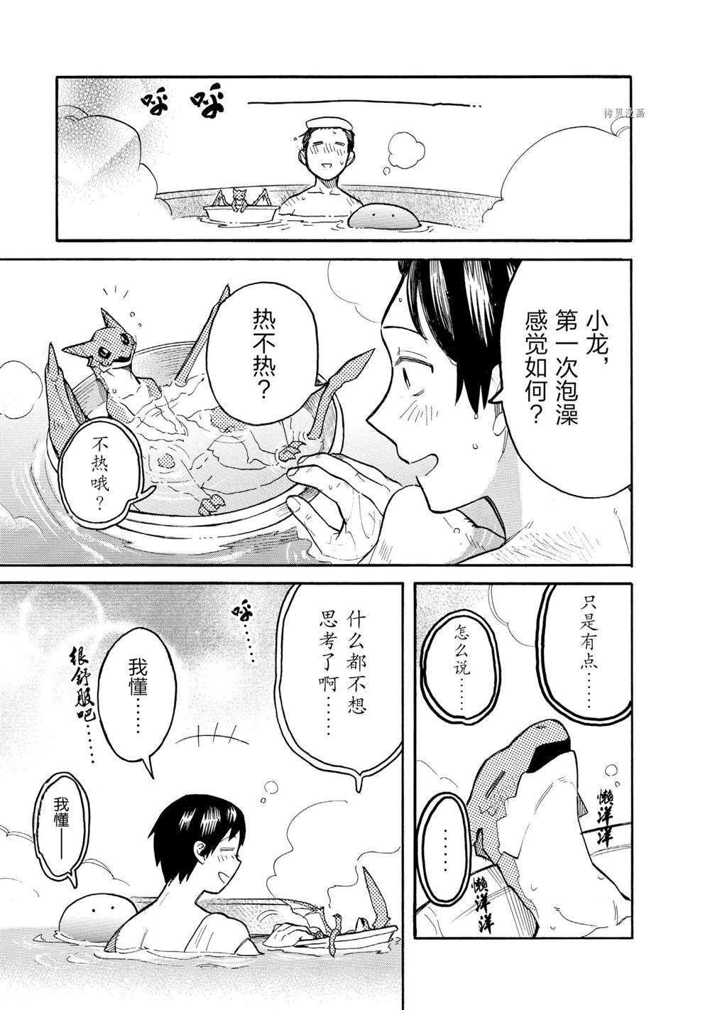 《网购技能开启异世界美食之旅 水水的大冒险》漫画最新章节第57话 试看版免费下拉式在线观看章节第【13】张图片