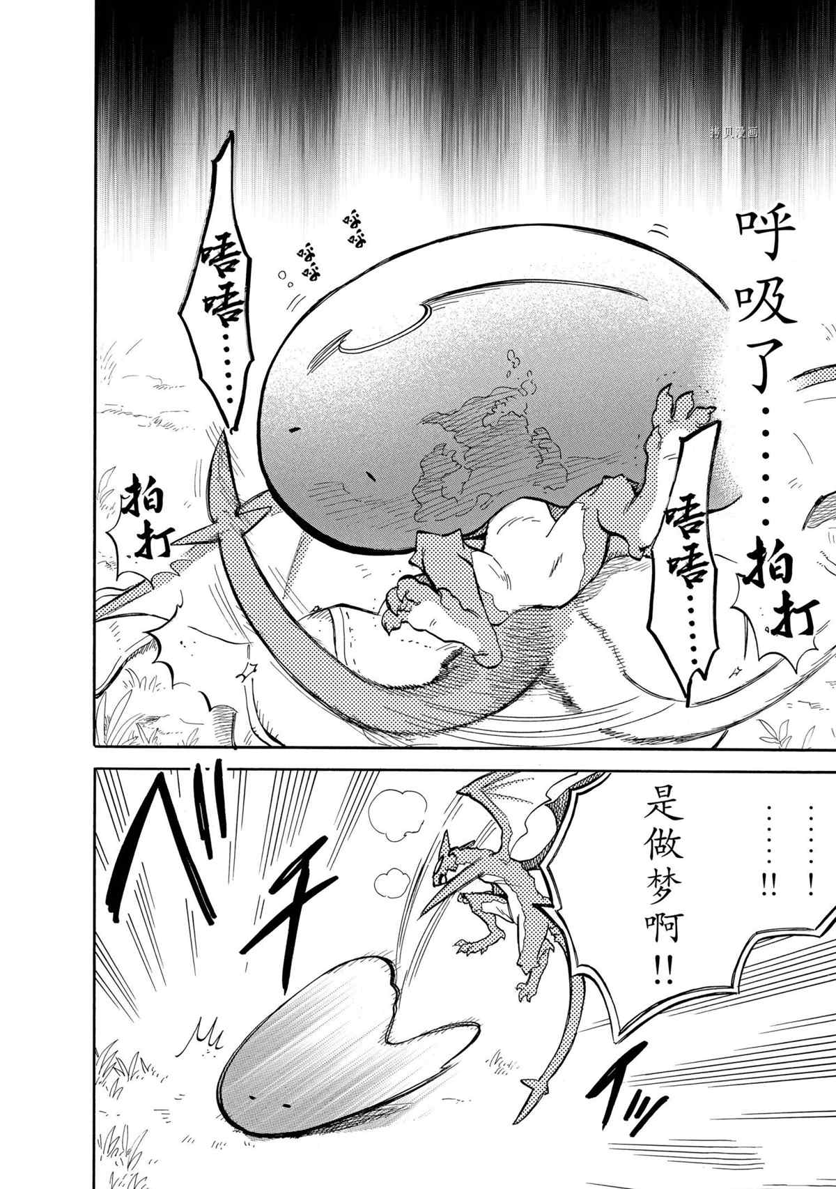 《网购技能开启异世界美食之旅 水水的大冒险》漫画最新章节第65话 试看版免费下拉式在线观看章节第【14】张图片