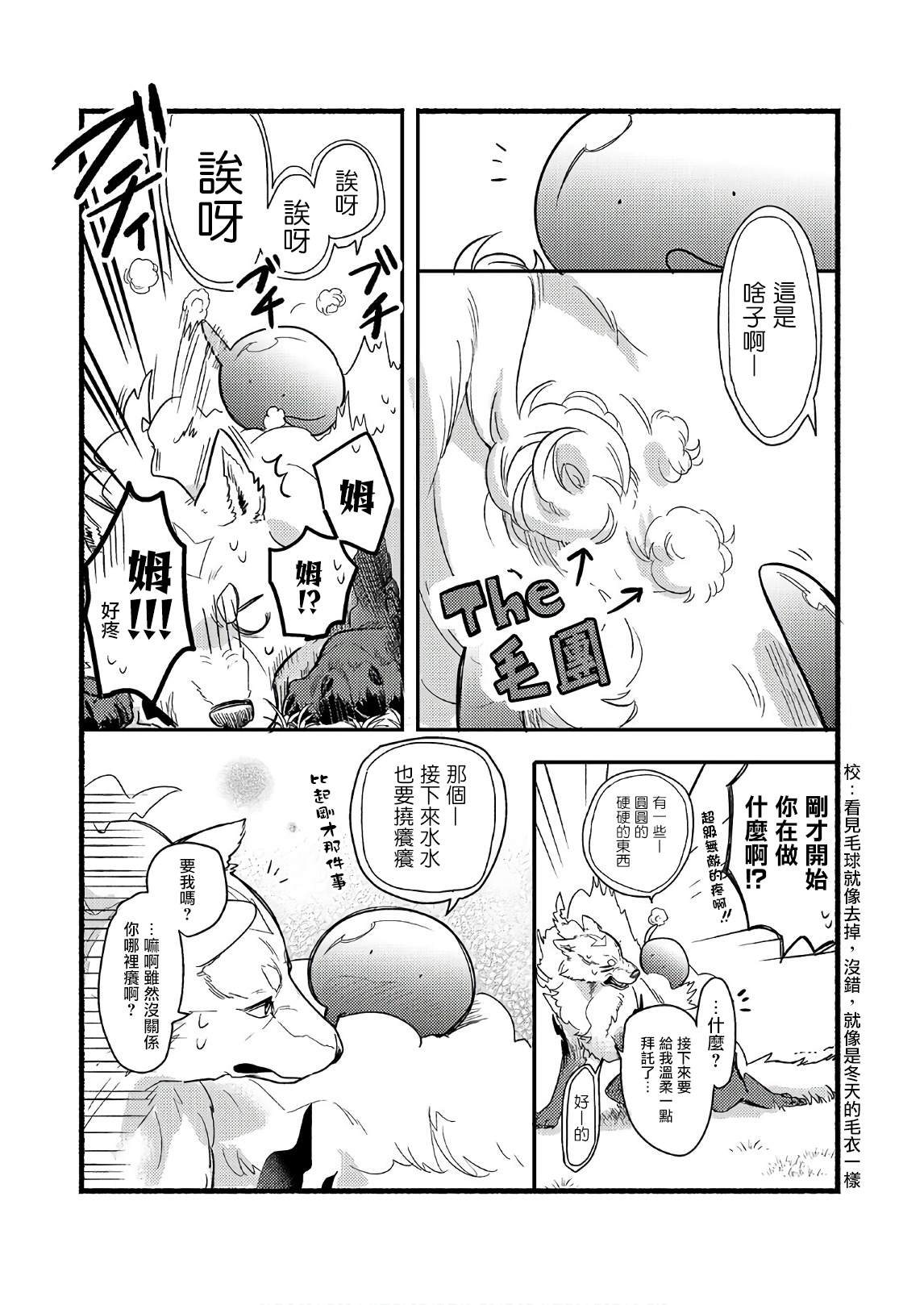 《网购技能开启异世界美食之旅 水水的大冒险》漫画最新章节番外免费下拉式在线观看章节第【2】张图片