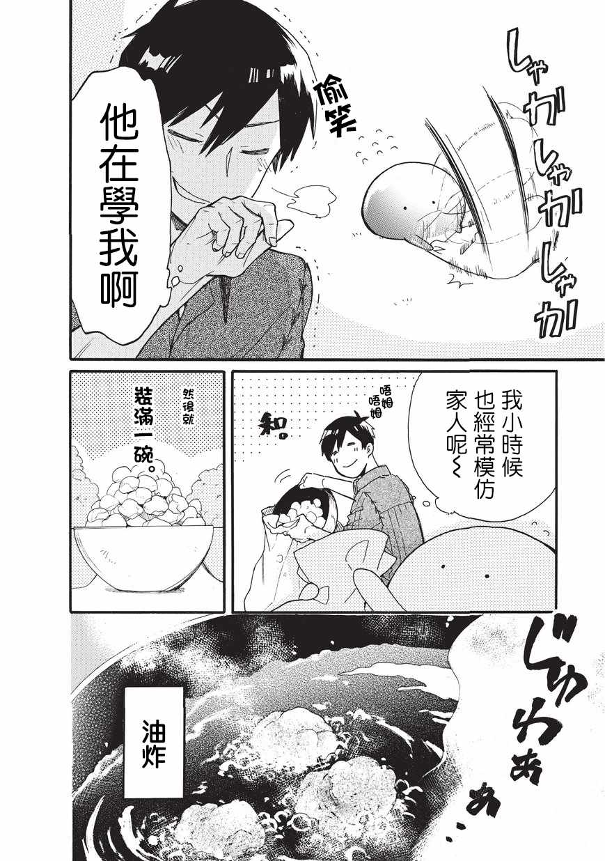 《网购技能开启异世界美食之旅 水水的大冒险》漫画最新章节第2话免费下拉式在线观看章节第【8】张图片