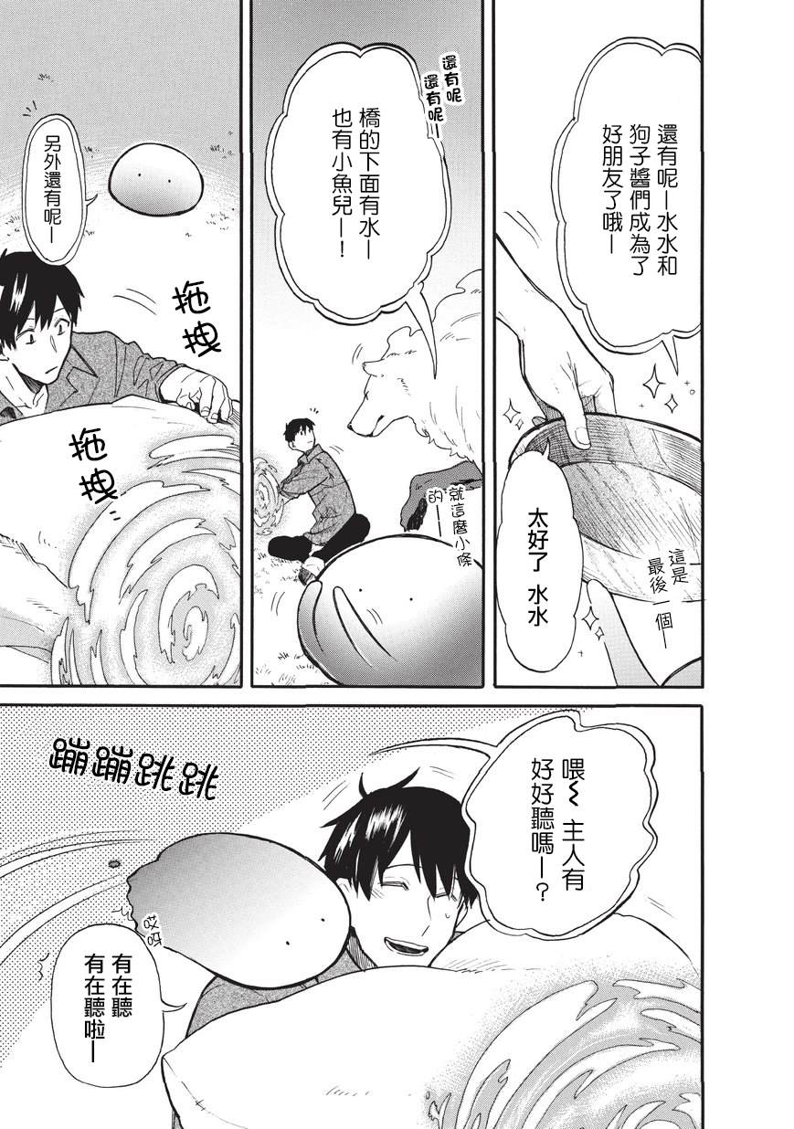 《网购技能开启异世界美食之旅 水水的大冒险》漫画最新章节第16话免费下拉式在线观看章节第【3】张图片