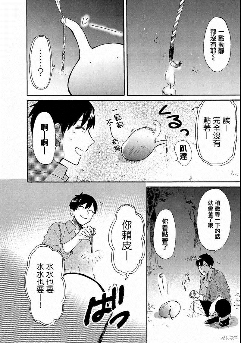 《网购技能开启异世界美食之旅 水水的大冒险》漫画最新章节第16.5话免费下拉式在线观看章节第【4】张图片