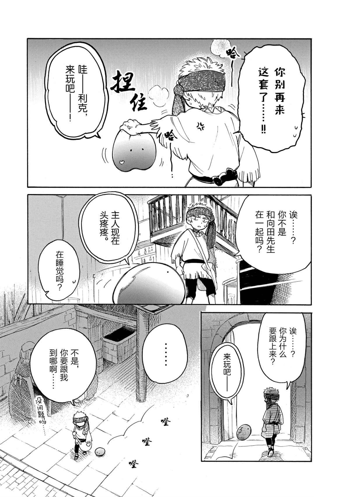 《网购技能开启异世界美食之旅 水水的大冒险》漫画最新章节第40话 试看版免费下拉式在线观看章节第【7】张图片