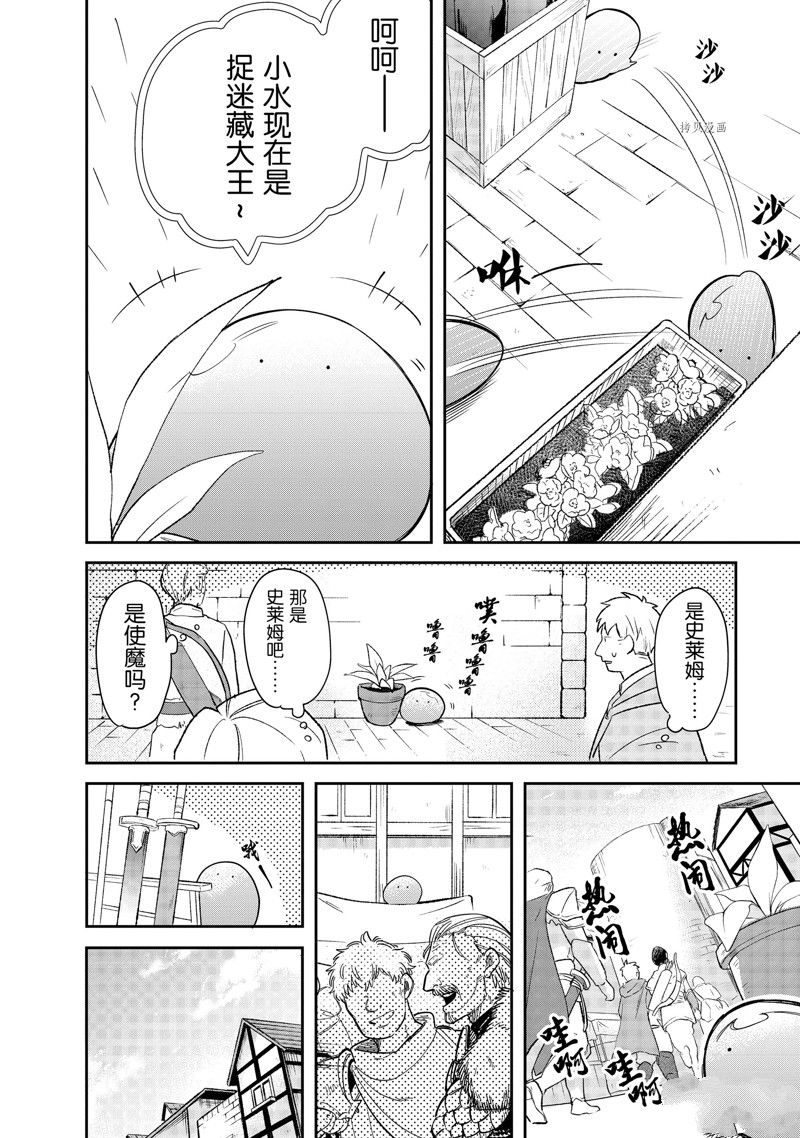 《网购技能开启异世界美食之旅 水水的大冒险》漫画最新章节第68话 试看版免费下拉式在线观看章节第【6】张图片