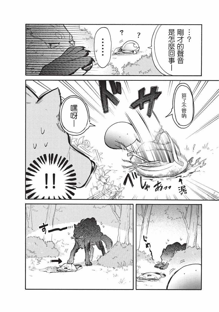 《网购技能开启异世界美食之旅 水水的大冒险》漫画最新章节第8话免费下拉式在线观看章节第【8】张图片