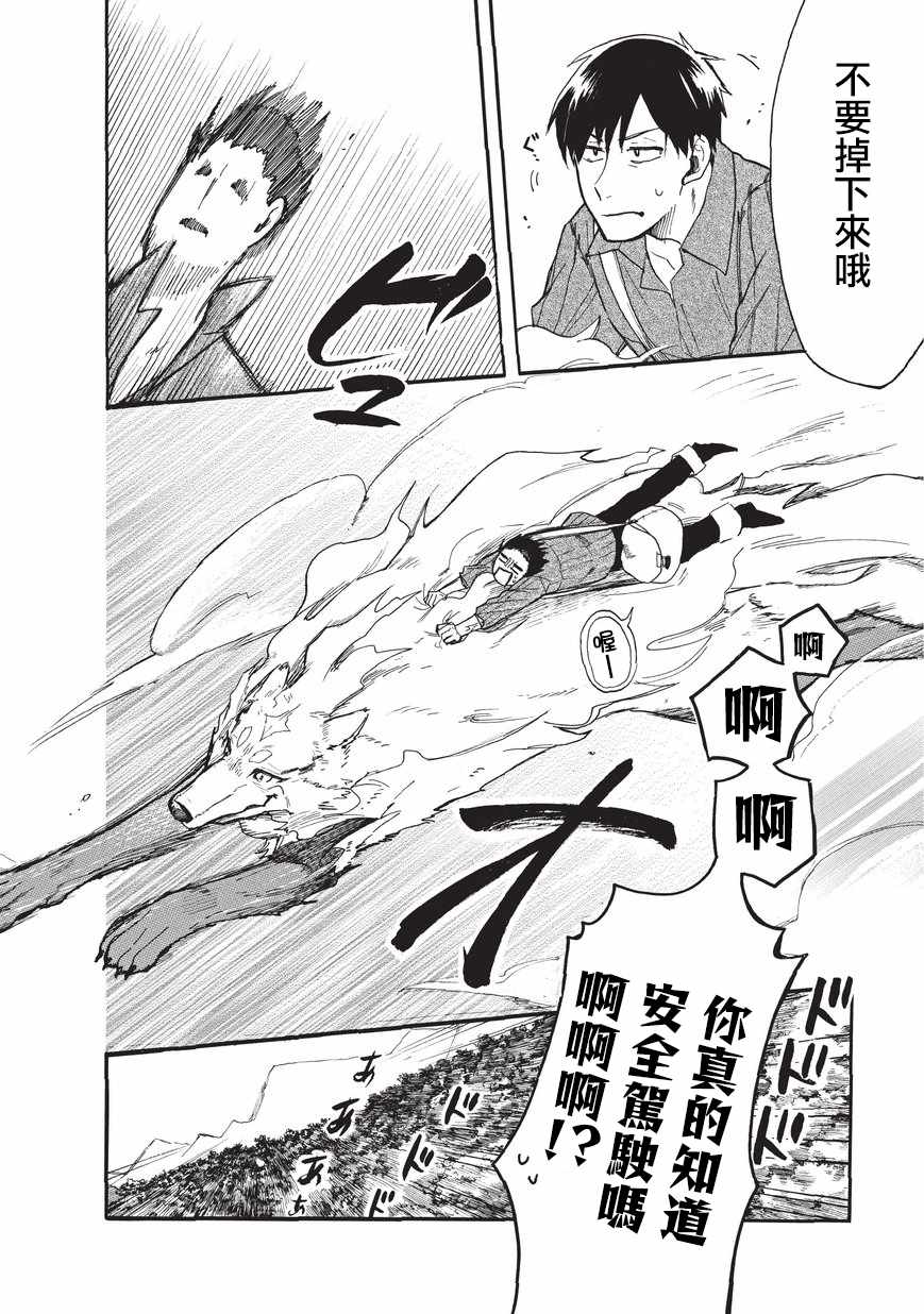 《网购技能开启异世界美食之旅 水水的大冒险》漫画最新章节第4话免费下拉式在线观看章节第【4】张图片