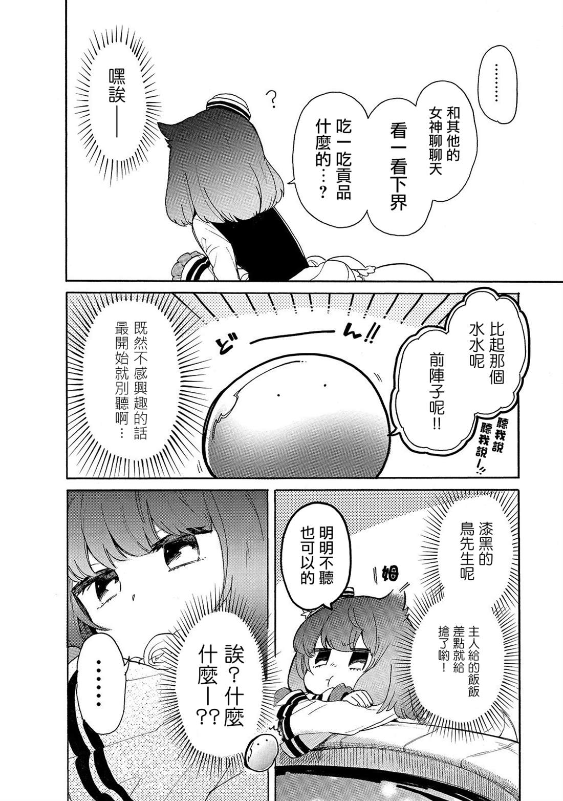 《网购技能开启异世界美食之旅 水水的大冒险》漫画最新章节第28话 露卡免费下拉式在线观看章节第【8】张图片