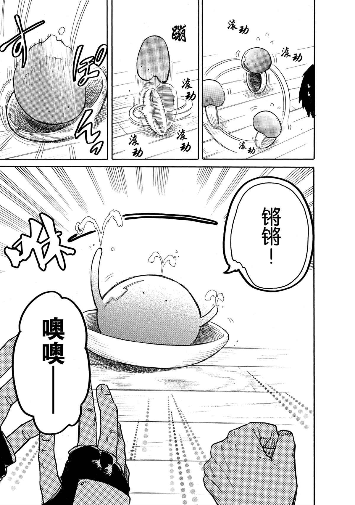 《网购技能开启异世界美食之旅 水水的大冒险》漫画最新章节第39话 试看版免费下拉式在线观看章节第【11】张图片