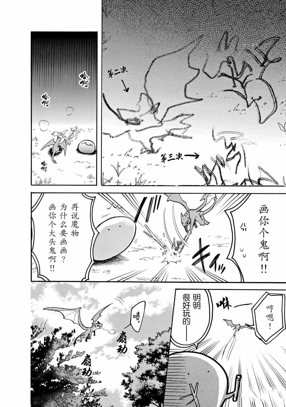 《网购技能开启异世界美食之旅 水水的大冒险》漫画最新章节第60话 试看版免费下拉式在线观看章节第【6】张图片