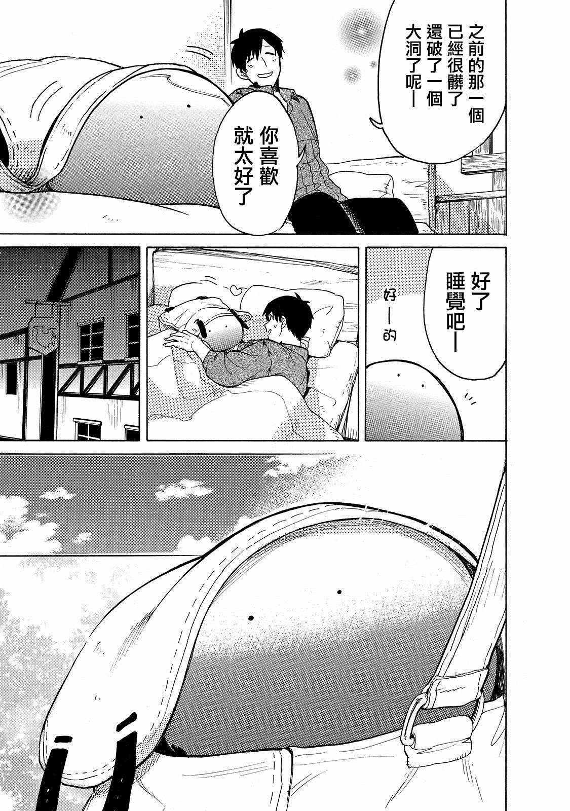 《网购技能开启异世界美食之旅 水水的大冒险》漫画最新章节第23话 崭新的皮包和小猫仔免费下拉式在线观看章节第【3】张图片