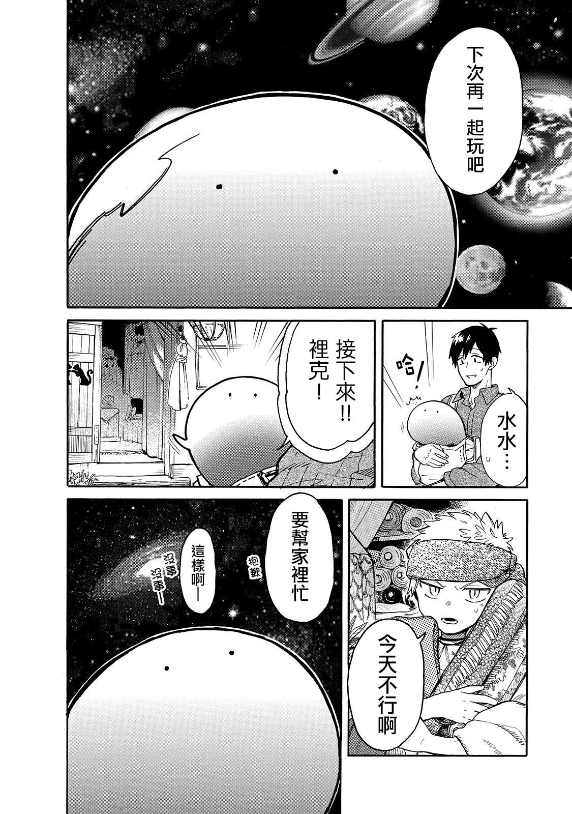 《网购技能开启异世界美食之旅 水水的大冒险》漫画最新章节第25话 从水水眼里看世界免费下拉式在线观看章节第【8】张图片