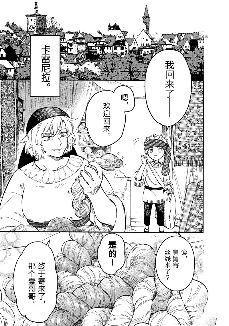 《网购技能开启异世界美食之旅 水水的大冒险》漫画最新章节第70话 试看版免费下拉式在线观看章节第【1】张图片