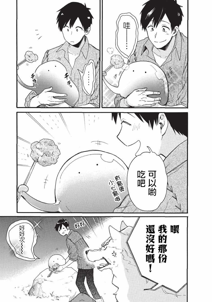 《网购技能开启异世界美食之旅 水水的大冒险》漫画最新章节第2话免费下拉式在线观看章节第【15】张图片