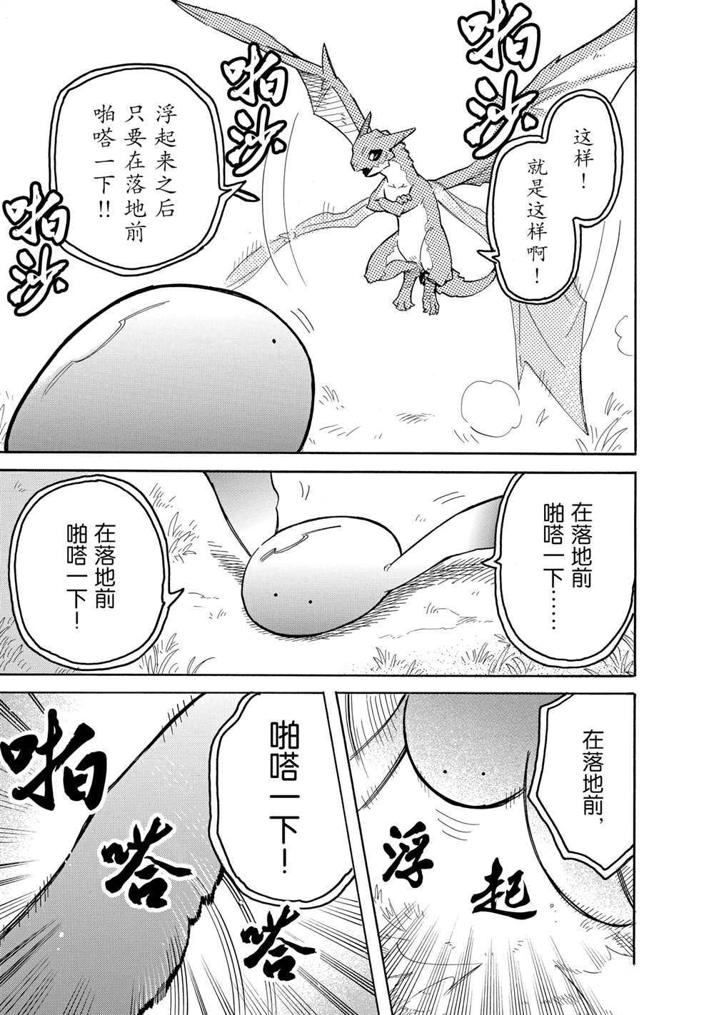 《网购技能开启异世界美食之旅 水水的大冒险》漫画最新章节第54话 试看版免费下拉式在线观看章节第【9】张图片