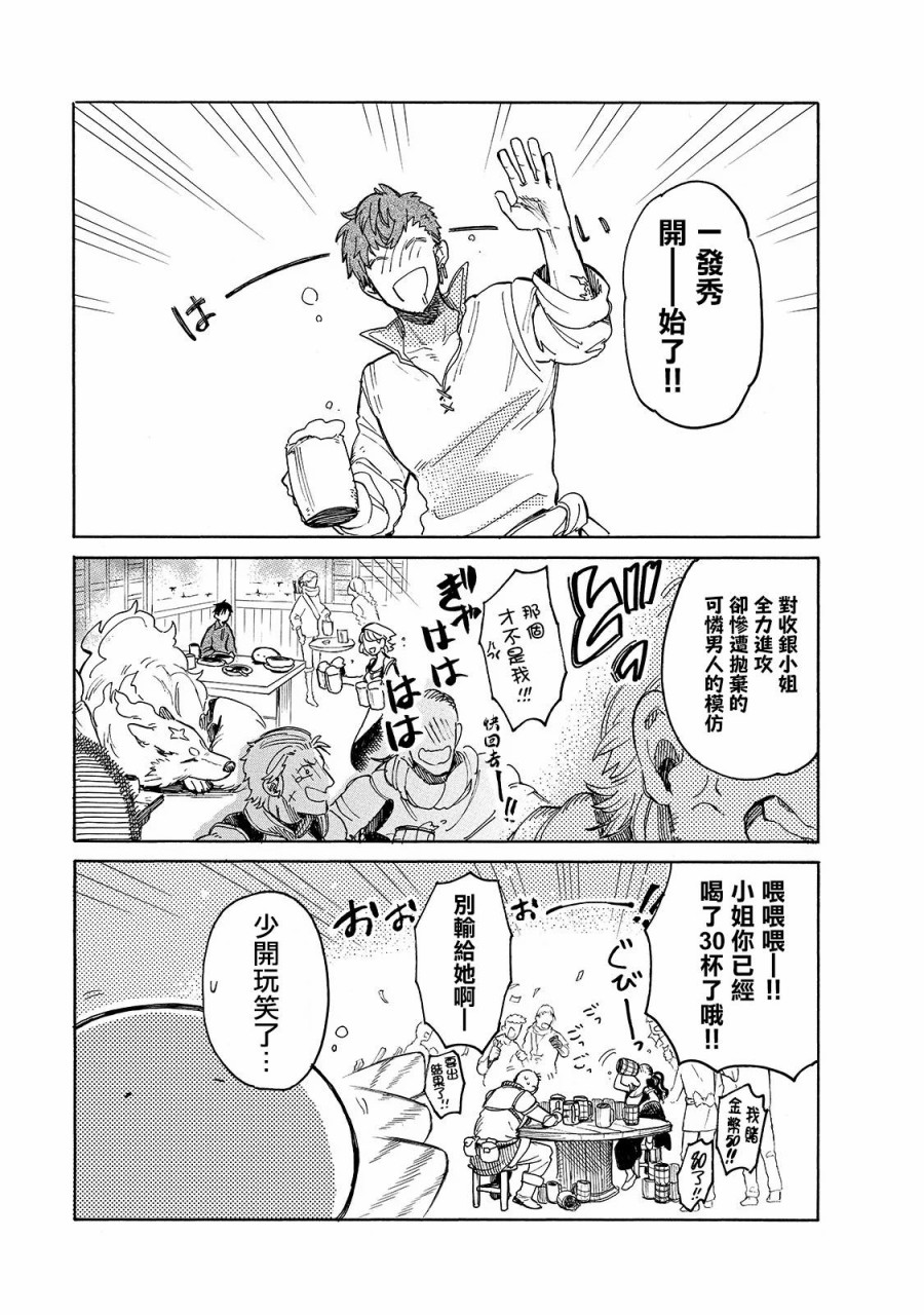 《网购技能开启异世界美食之旅 水水的大冒险》漫画最新章节第38话 愉快的宴会（前篇）免费下拉式在线观看章节第【9】张图片