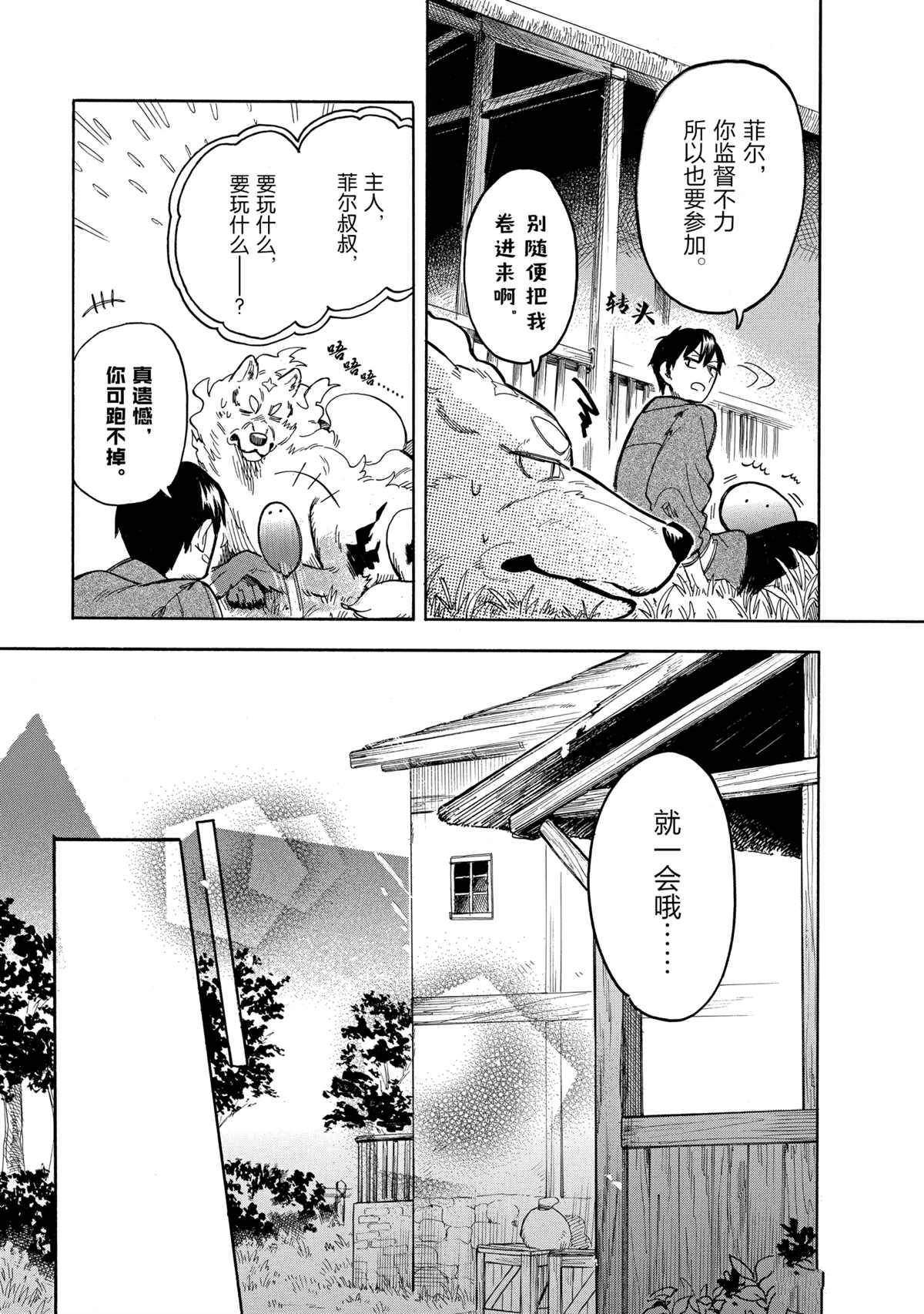 《网购技能开启异世界美食之旅 水水的大冒险》漫画最新章节第42话 试看版免费下拉式在线观看章节第【5】张图片