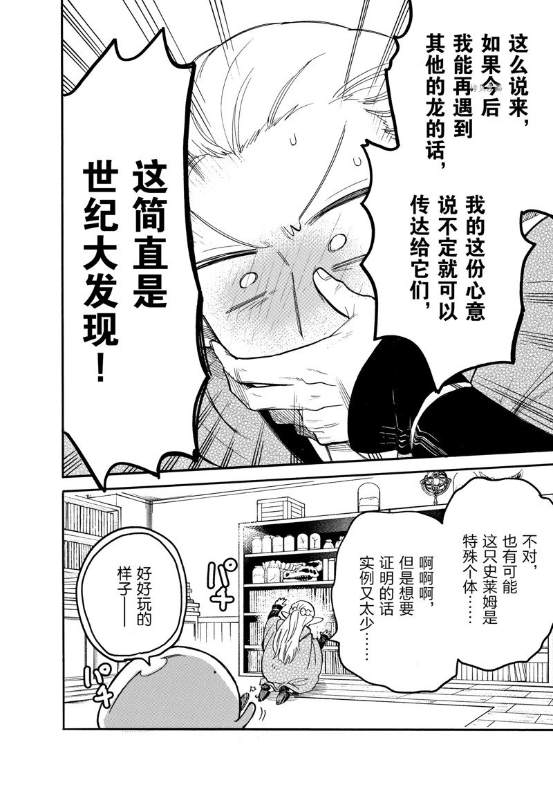 《网购技能开启异世界美食之旅 水水的大冒险》漫画最新章节第72话 试看版免费下拉式在线观看章节第【6】张图片