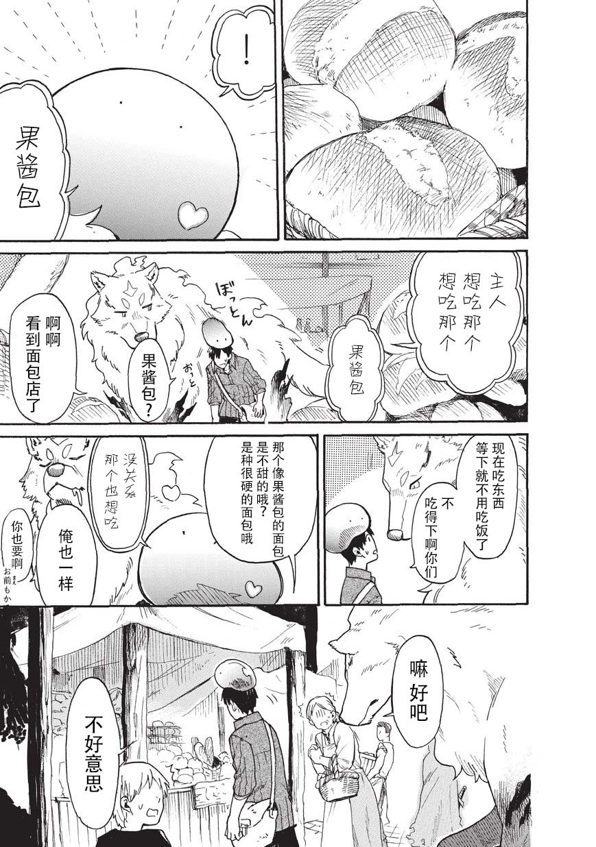 《网购技能开启异世界美食之旅 水水的大冒险》漫画最新章节第13话免费下拉式在线观看章节第【11】张图片