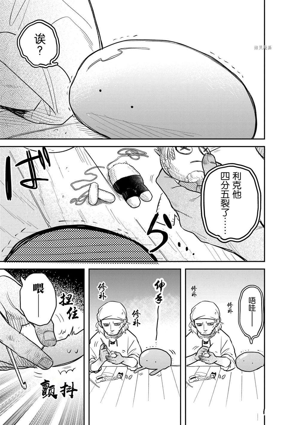 《网购技能开启异世界美食之旅 水水的大冒险》漫画最新章节第56话 试看版免费下拉式在线观看章节第【3】张图片