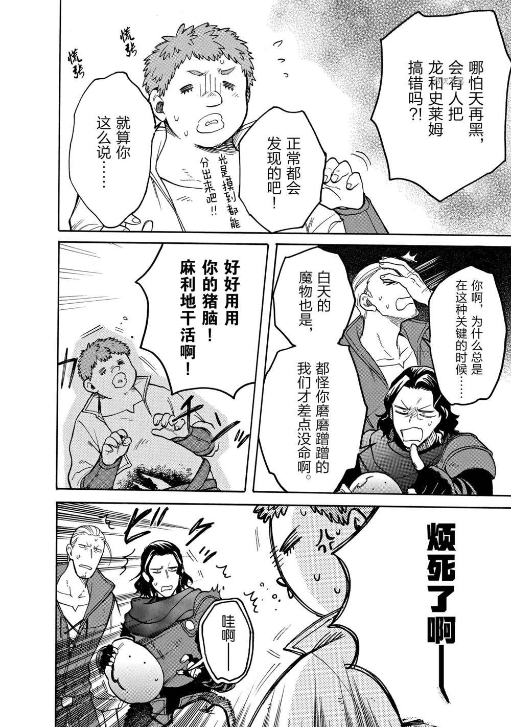 《网购技能开启异世界美食之旅 水水的大冒险》漫画最新章节第63话 试看版免费下拉式在线观看章节第【2】张图片