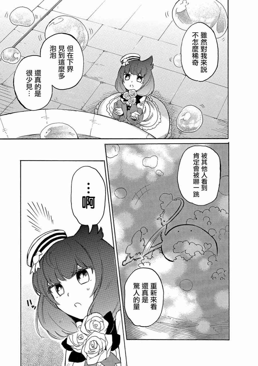 《网购技能开启异世界美食之旅 水水的大冒险》漫画最新章节第37话 露萨露卡的秘密乐趣免费下拉式在线观看章节第【9】张图片