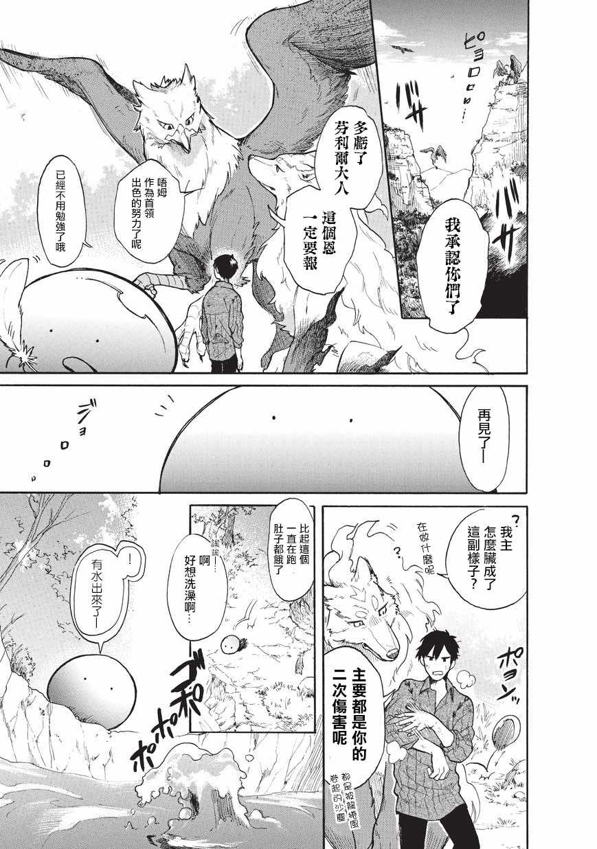 《网购技能开启异世界美食之旅 水水的大冒险》漫画最新章节第9话免费下拉式在线观看章节第【3】张图片