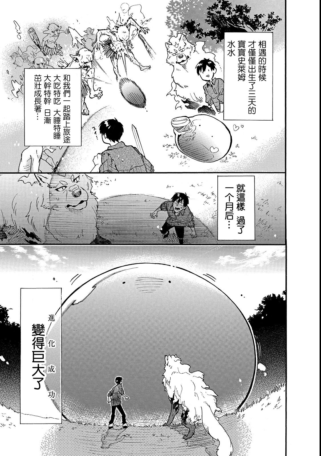 《网购技能开启异世界美食之旅 水水的大冒险》漫画最新章节第17话免费下拉式在线观看章节第【1】张图片